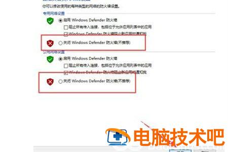华硕windows10防火墙怎么关闭 华硕的防火墙在哪 系统教程 第3张