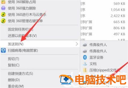 华硕windows10下载软件不在桌面怎么办 电脑下载的软件怎么不显示在桌面win10 系统教程 第3张