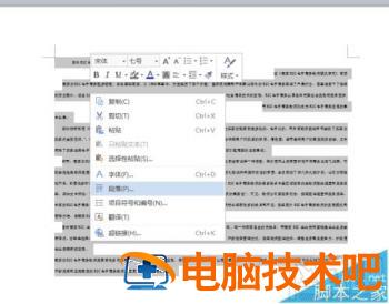 word2016怎么缩印小抄排版 wps做小抄缩印怎么排版 软件办公 第4张