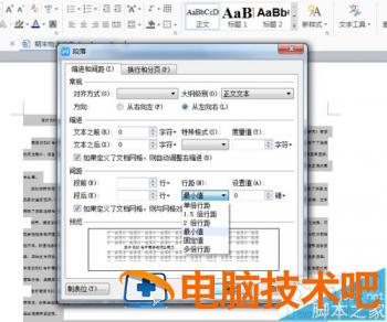 word2016怎么缩印小抄排版 wps做小抄缩印怎么排版 软件办公 第5张