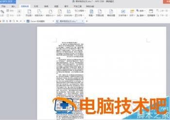 word2016怎么缩印小抄排版 wps做小抄缩印怎么排版 软件办公 第7张
