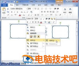 Word2016文档中怎么组合图形 word2013组合图形 软件办公 第3张