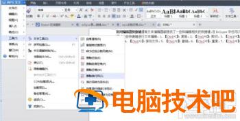 wps2016怎么批量去除文档空格 wps如何一键删除空格 软件办公 第3张