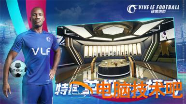 绿茵信仰礼包码2022最新 绿茵之巅礼包兑换码2021 系统教程 第2张