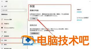 华硕windows10怎么恢复出厂设置 华硕笔记本windows10怎么恢复出厂设置 系统教程 第2张