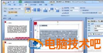 PPT2016如何去除全部动画 ppt如何清除全部动画 软件办公 第5张