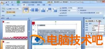 PPT2016如何去除全部动画 ppt如何清除全部动画 软件办公 第6张