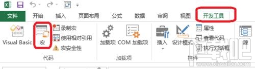 Excel2013中不能保存VBA怎么办 vba excel保存 软件办公 第4张