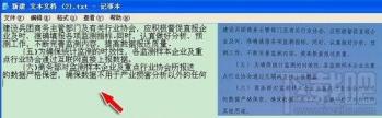 WPS2016怎么图片文字识别 wps自动识别图片文字 软件办公 第10张