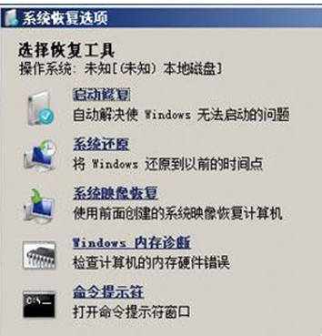 win7系统修复光盘的方法 电脑技术 第2张