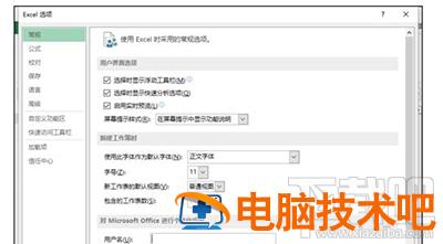 Excel2013如何设置默认字体 excel2016怎么设置默认字体 软件办公 第4张