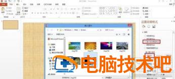 powerpoint如何设计幻灯片主题 powerpoint怎么设置幻灯片主题 软件办公 第3张