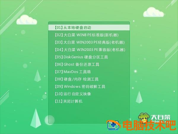三星905s3gu盘启动图解 三星90553g设u盘启动 系统教程 第3张