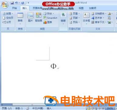 Word文档中快速输入直径符号Φ方法 word里怎么输入直径符号 软件办公 第7张