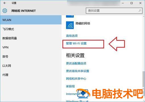 华硕win10无法连接到此网络怎么办 华硕笔记本win10连不上无线网络怎么办 系统教程 第2张