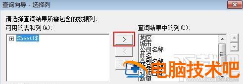 Excel2007如何分离数据 excel里怎么分离数据 软件办公 第4张