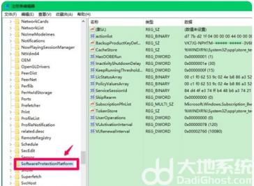 戴尔windows10激活密钥在哪里看 戴尔window10产品密钥在哪里 系统教程 第4张