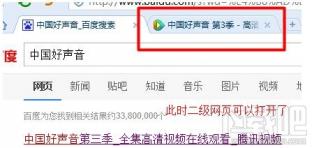 Win7电脑网页上所有二级链接打不开怎么办 电脑网页打不开二级网页 软件办公 第5张