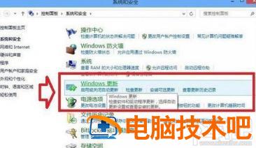 win8.1关闭自动更新的步骤 如何关闭win8.1自动更新 软件办公 第2张