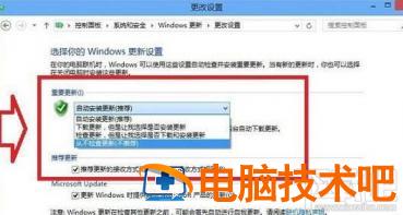 win8.1关闭自动更新的步骤 如何关闭win8.1自动更新 软件办公 第4张
