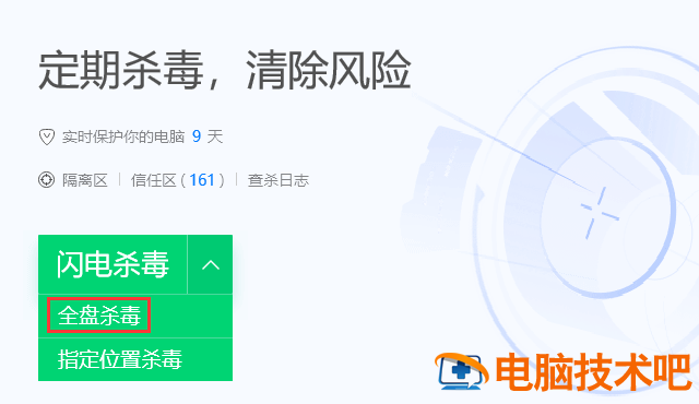 如何修复u盘中病毒文件 u盘中病毒怎么修复文件 系统教程 第4张