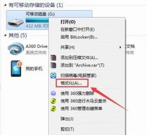 如何修复u盘中病毒文件 u盘中病毒怎么修复文件 系统教程 第3张