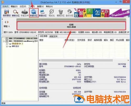 u盘装系统认不到硬盘 重装系统读取不到u盘 系统教程 第2张
