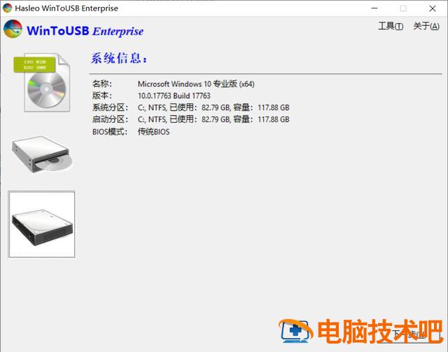 u盘启动u盘克隆工具下载 U盘启动盘克隆 系统教程 第8张