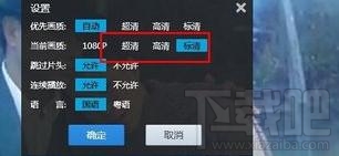 笔记本电脑用浏览器看视频花屏怎么解决 笔记本电脑看视频是花屏 软件办公 第5张