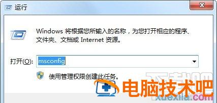 Win7系统怎样清除explorer.exe病毒 软件办公 第2张