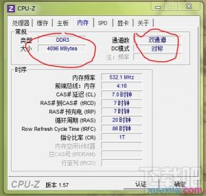win7电脑怎么优化 win7如何优化电脑运行更快 软件办公 第4张