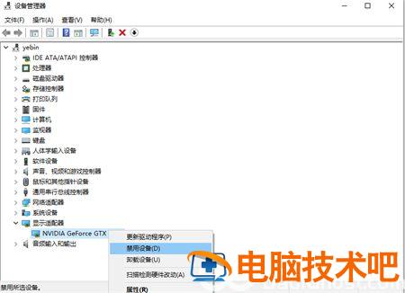 惠普win10蓝屏进入安全模式后怎么修复 hpwin10进入安全模式 系统教程 第6张