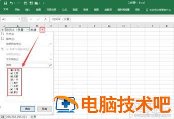 Excel怎么进行频度分布统计 excel怎么统计频数分布 软件办公 第4张