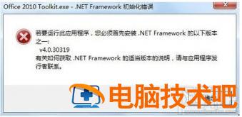 office2010激活工具怎么用 office2010激活工具使用教程 软件办公 第4张