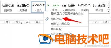 省下99%的时间！用Word写论文时非常有用的技巧 软件办公 第2张