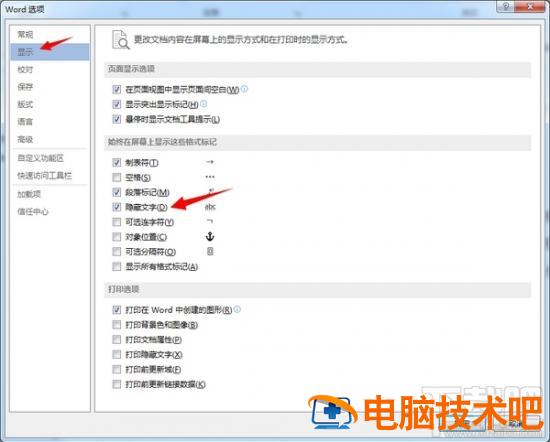 省下99%的时间！用Word写论文时非常有用的技巧 软件办公 第11张