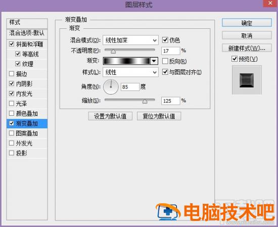 PS教程！教你创建好莱坞品质的电影海报字体 ps怎么做电影海报 软件办公 第17张