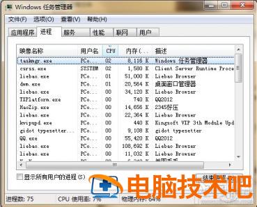 QQexternal.exe占用太多资源，导致系统卡的解决办法 软件办公 第6张