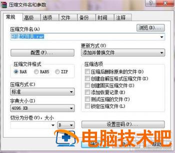 winrar是什么意思 winrar是英文 软件办公 第5张