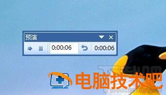 ppt怎么设置自动播放 PPT怎么设置自动播放时长 软件办公 第6张
