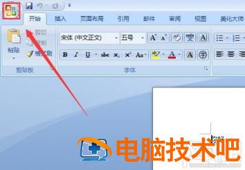 Office2007向程序发送命令时出现问题怎么办 office2010向程序发送命令时出现问题怎么解决 软件办公 第3张