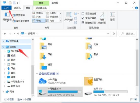 win10开机文件夹不见怎么办 win10打开文件夹不显示 系统教程 第3张