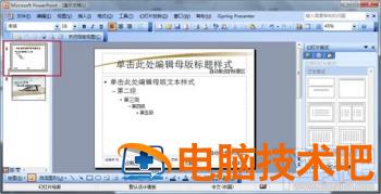 ppt怎么制作 ppt怎么制作动图 软件办公 第6张