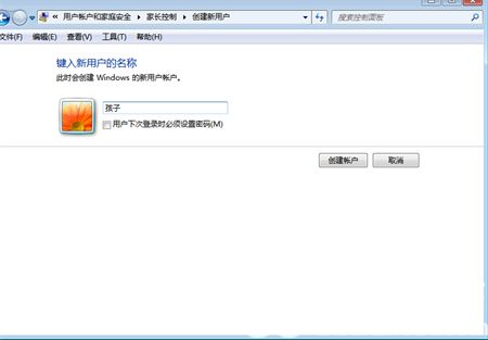 win7没有家长控制怎么办 电脑技术 第3张