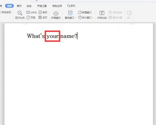 怎样启动Word的拼写检查功能 word怎么打开检查拼写功能 软件办公 第6张