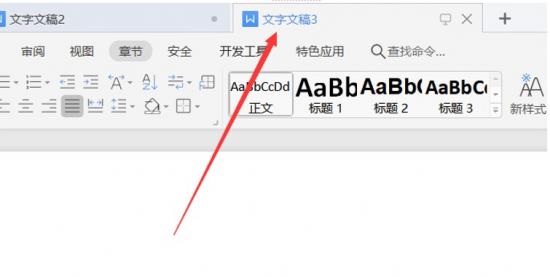 Word常用快捷键大全 word常用快捷键大全记忆 软件办公 第10张
