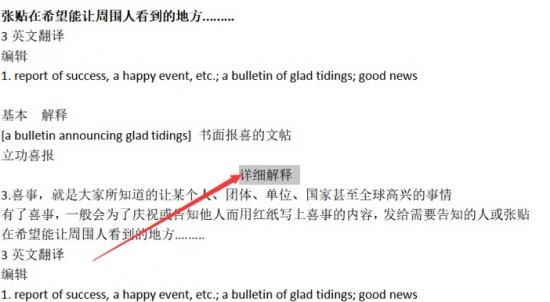 Word常用快捷键大全 word常用快捷键大全记忆 软件办公 第11张