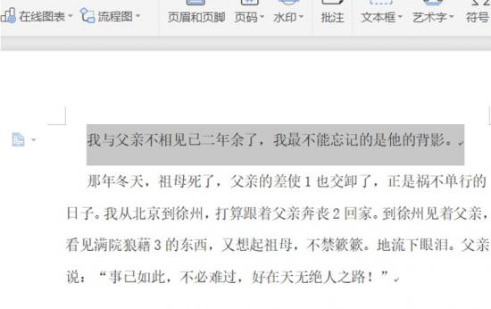 Word常用快捷键大全 word常用快捷键大全记忆 软件办公 第3张