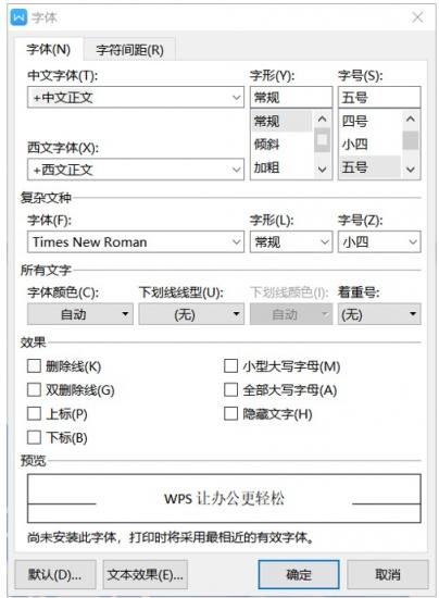 Word常用快捷键大全 word常用快捷键大全记忆 软件办公 第6张