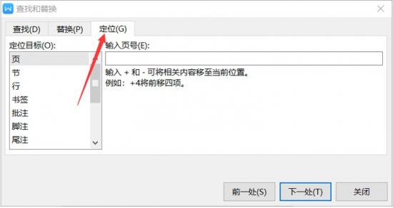 Word常用快捷键大全 word常用快捷键大全记忆 软件办公 第5张